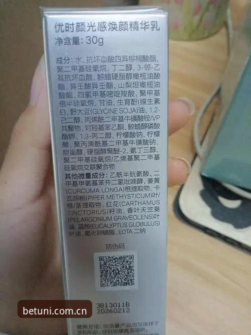 揭秘Unibet注册使用指南：体育投注平台背后的趋势洞察与实操解析