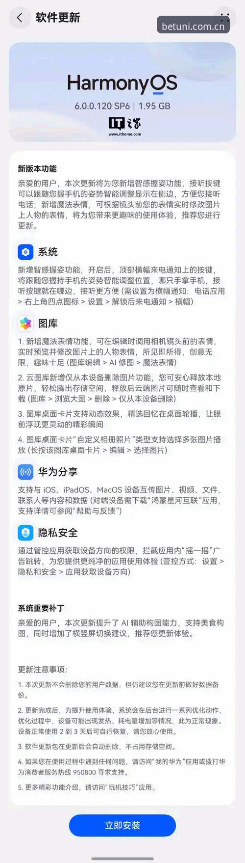 Unibet母语化手机版实战说明——解决语言障碍与操作繁琐的完整方案