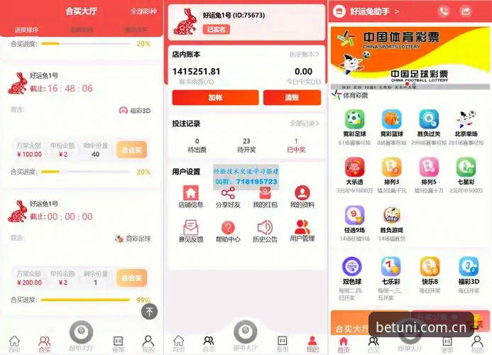 Unibet体育平台实用指南：从官网入口到高效投注的必备知识